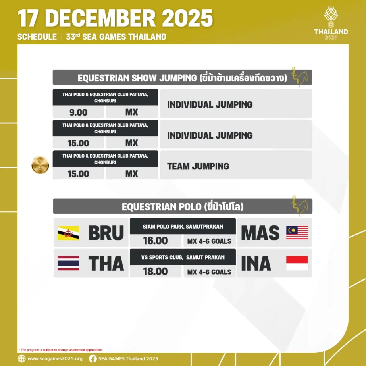 สรุปเหรียญทองซีเกมส์ 2025 (17 ธ.ค.68) โปรแกรมแข่งวันนี้ SEA Games