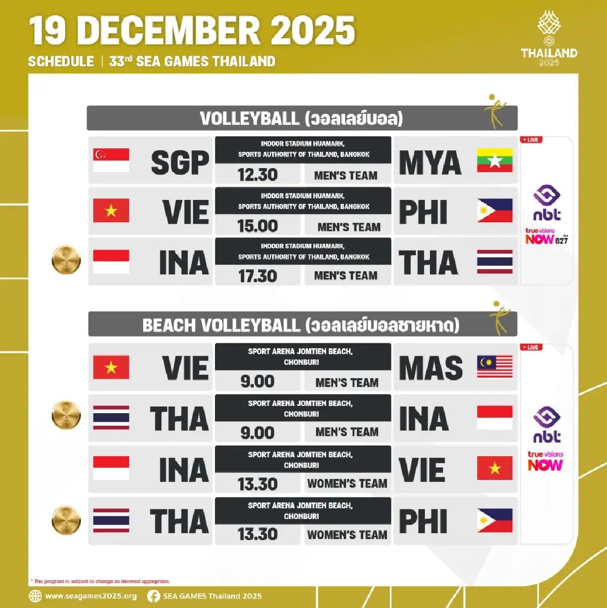 สรุปเหรียญทองซีเกมส์ 2025 (19 ธ.ค.68) โปรแกรมแข่ง SEA Games 2025