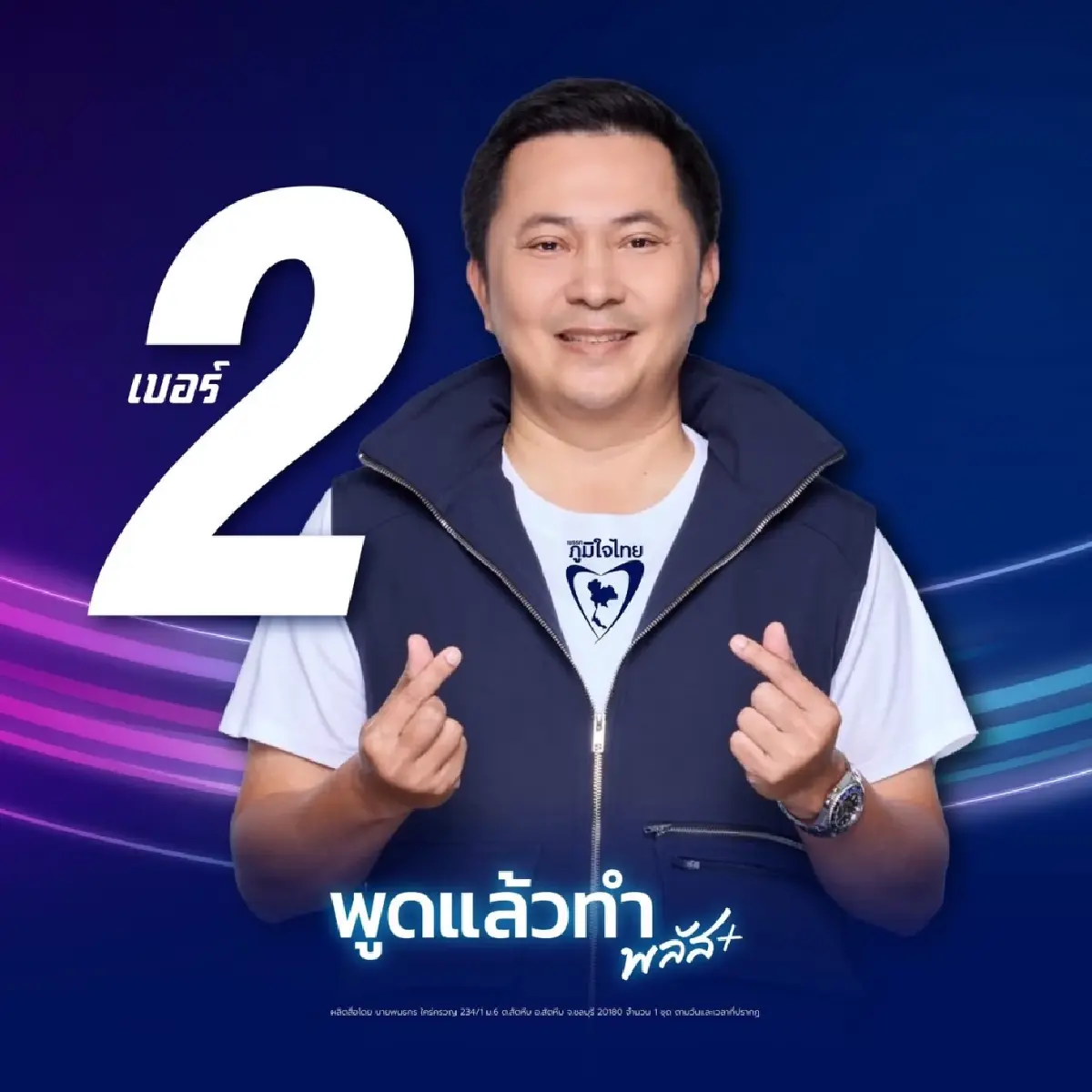 ผ่า '5 สนาม' ชนะหวิว ศึกล้างตา 'แดง-น้ำเงิน-ส้ม'