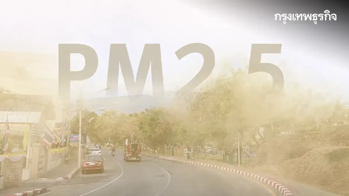 สถานการณ์ฝุ่นวันนี้ PM2.5 กทม. เกินค่ามาตรฐาน สีส้ม หายใจลำบาก