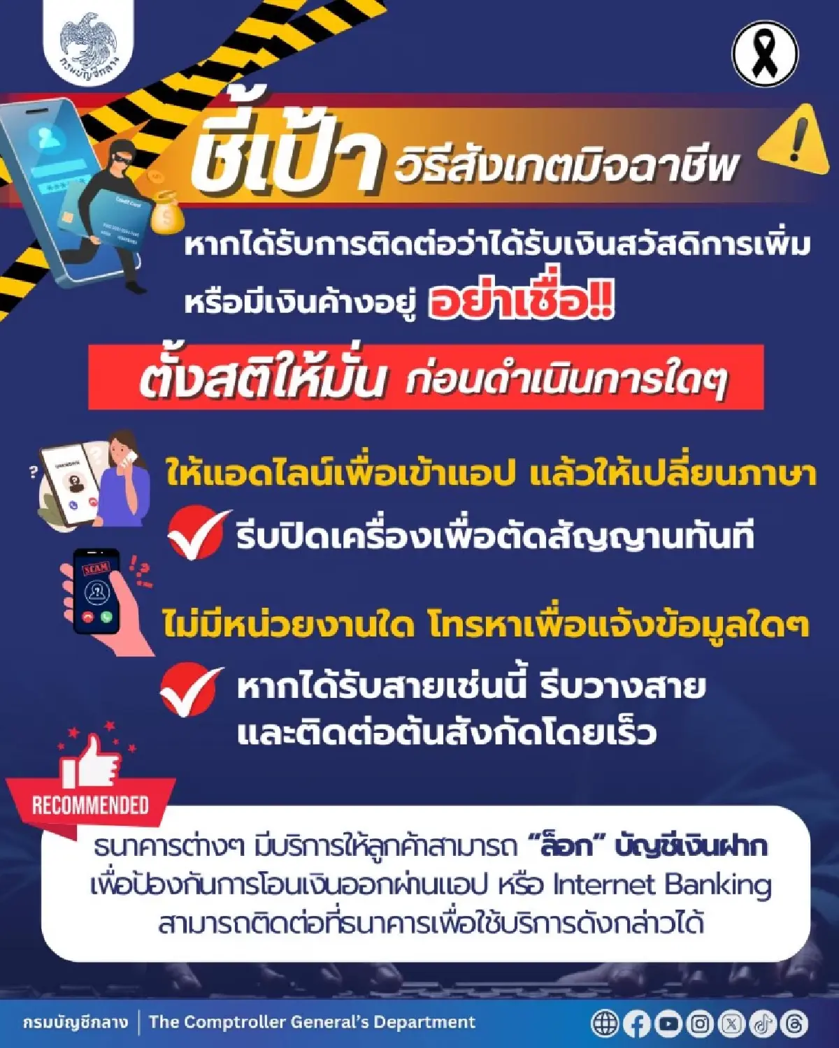 รับเงิน 'บำนาญ' กรมบัญชีกลางแจ้งล่าสุด ข้าราชการเกษียณโดนเยอะ