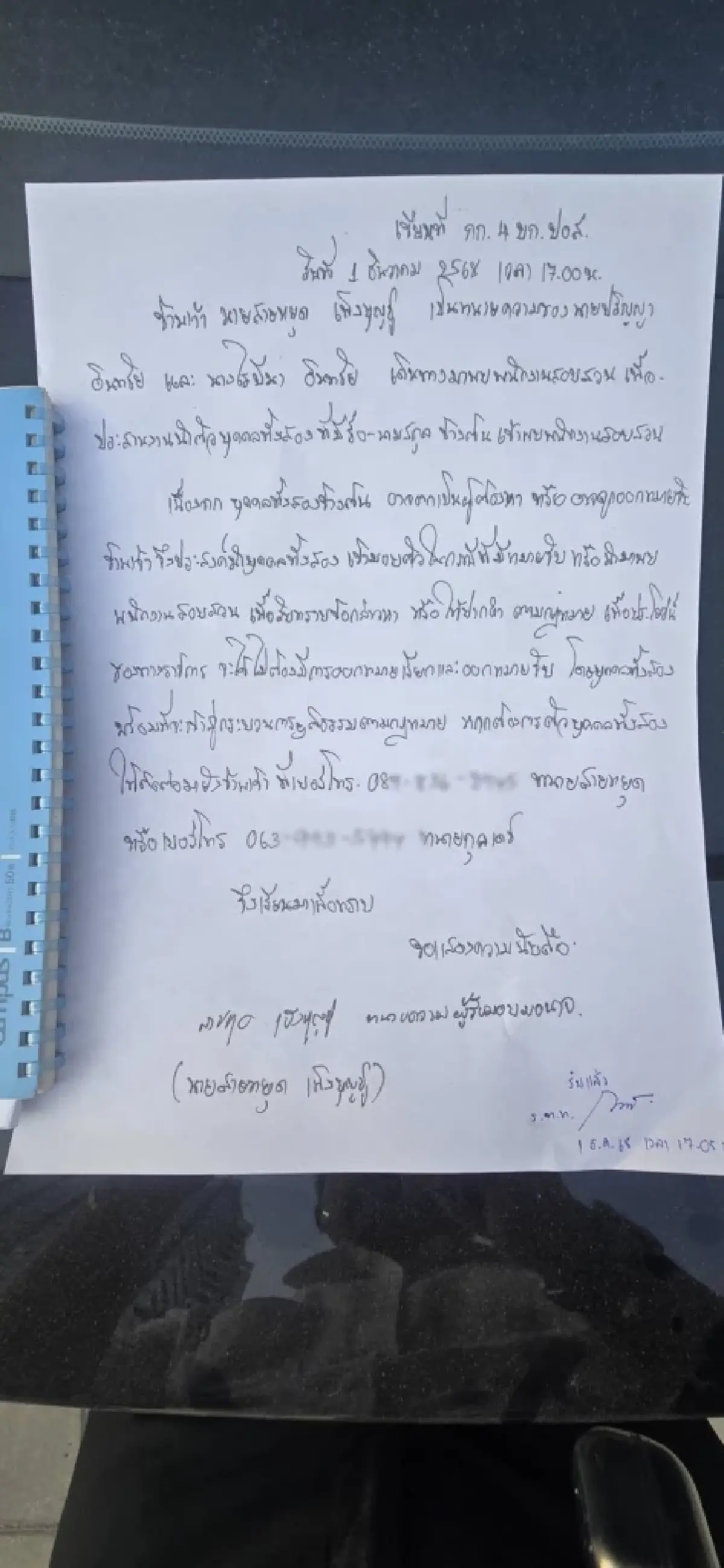 ทนาย 'นานา ไรบีนา' แจงรอมอบตัวค่ำวานนี้ แต่ถูกจับเช้านี้