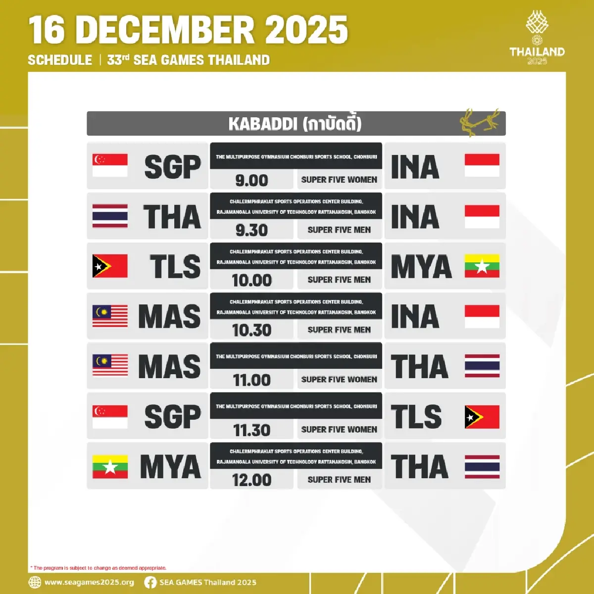 สรุปเหรียญทองซีเกมส์ 2025 (16 ธ.ค.68) ดูโปรแกรมแข่ง SEA Games 2025