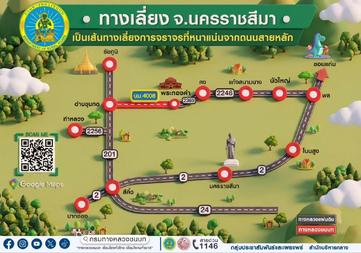 ทช.แนะ 7 ทางเลี่ยง 'หนีรถติด' วางแผนก่อนเดินทางปีใหม่นี้
