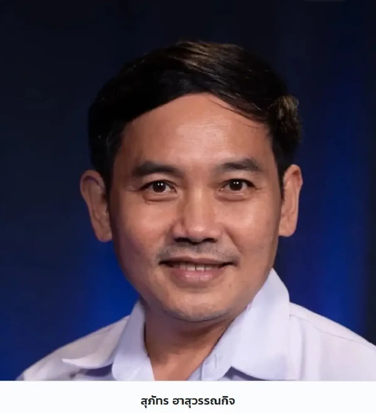 'หมอสุภัทร' ลาออกจากราชการ ปชน.ส่งเป็นผู้สมัคร สส.สงขลา เขต 2 แล้ว