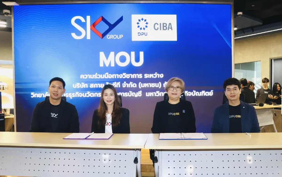 CIBA DPU จับมือ SKY ICT อัพทักษะดิจิทัล รองรับอุตสาหกรรมอนาคต