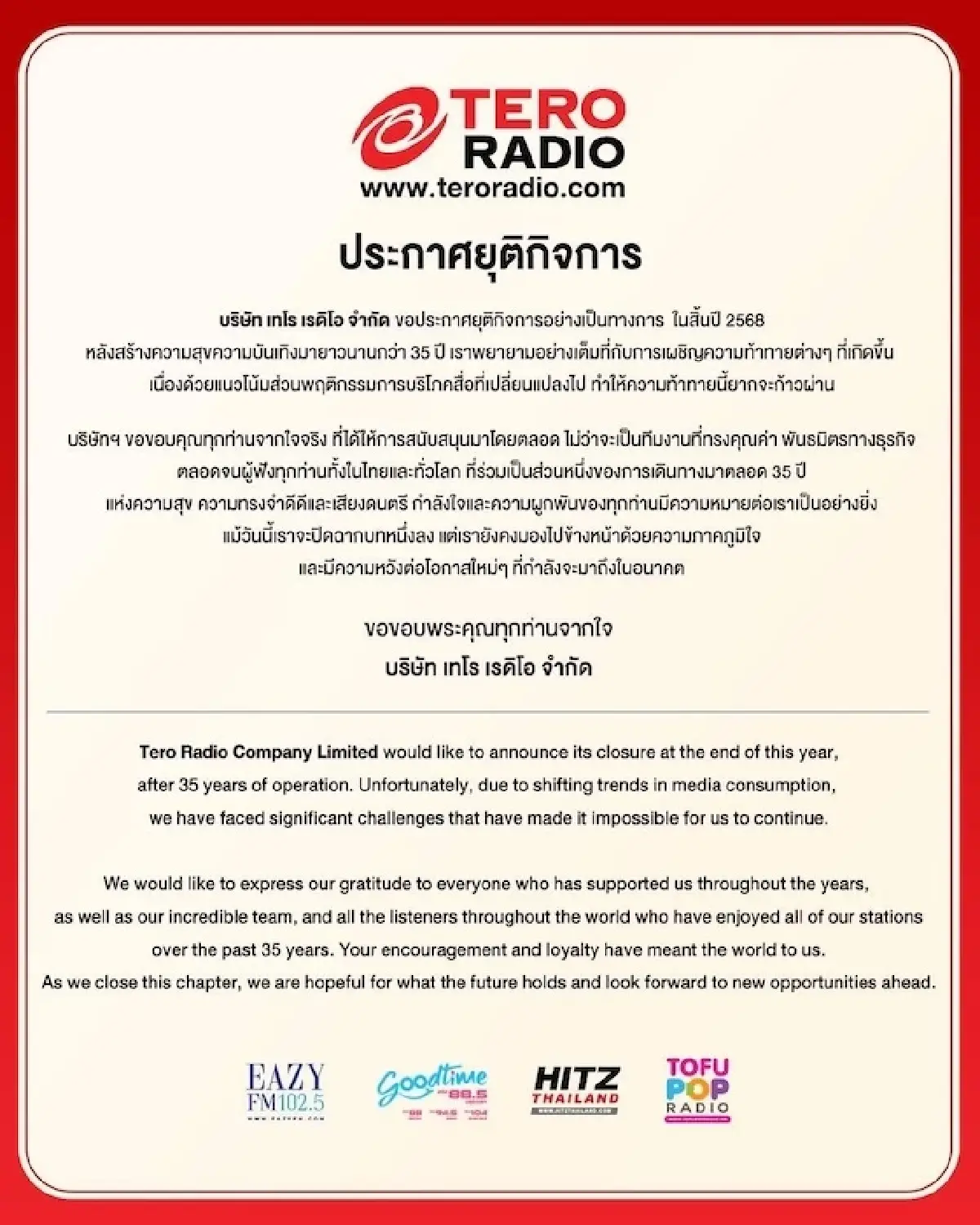 มัดรวมประเด็นร้อนธุรกิจปี 68  ข้อพิพาท-สงครามแข่งขัน-บิ๊กดีล-ปิดกิจการ