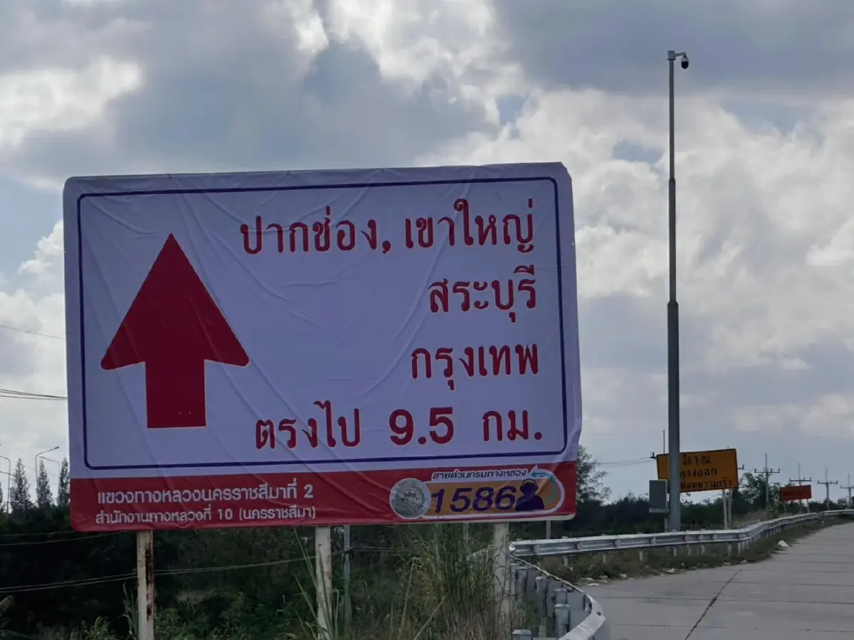 ปิดถนน ทางเข้า M6 กม.65 รับปีใหม่ 2569 เช็กจุดเข้าใหม่ ด่านปากช่อง