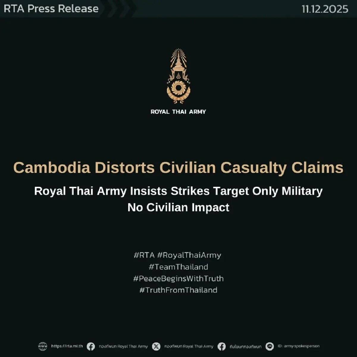 กองทัพไทย ขอความร่วมมือ งดโพสต์ งดแชร์ ลบภาพ-ข้อมูลการปฏิบัติทางทหารทุกชนิด