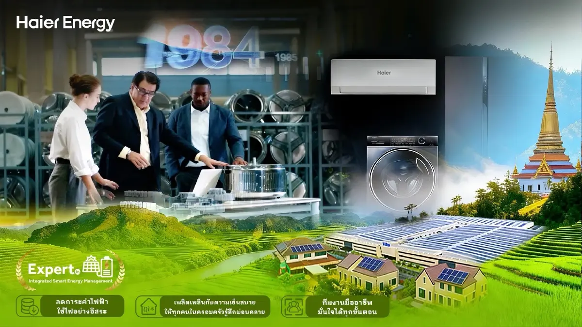 Haier Energy ผู้นำโซลูชันพลังงานอัจฉริยะครบวงจร เปิดยุทธศาสตร์สร้างอนาคตสีเขียวในไทย