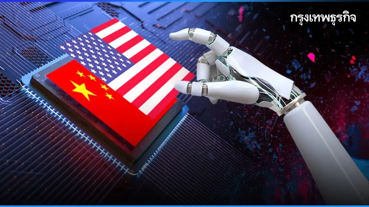 5 สนามรบเทคโนโลยี ‘จีน-สหรัฐ’ ศึกชิงมหาอำนาจเบอร์ 1 ปี  2026