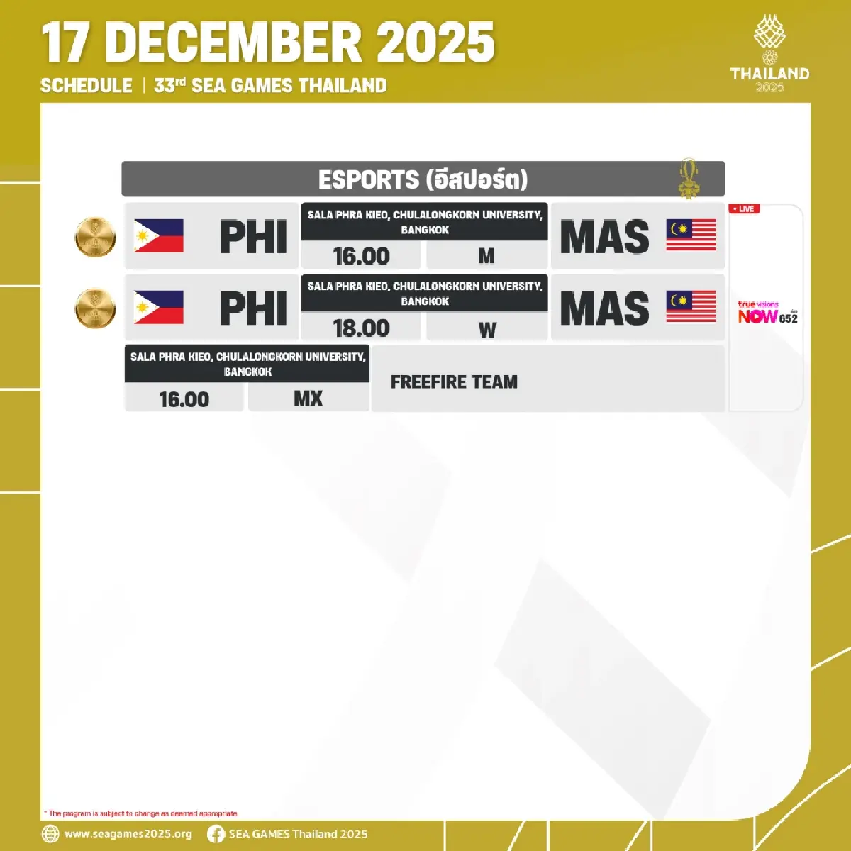 สรุปเหรียญทองซีเกมส์ 2025 (17 ธ.ค.68) โปรแกรมแข่งวันนี้ SEA Games