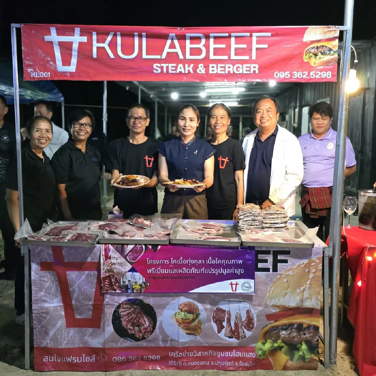 พลิกฟื้นเศรษฐกิจ 'ร้อยเอ็ด' ด้วย 'มะเขือเทศ' V-PROMPT- 'โคเนื้อ' KULA BEEF