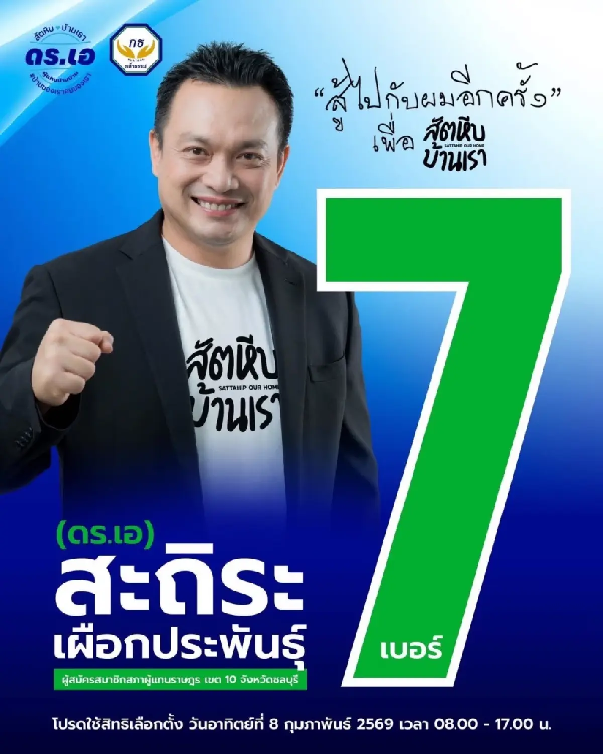 ผ่า '5 สนาม' ชนะหวิว ศึกล้างตา 'แดง-น้ำเงิน-ส้ม'