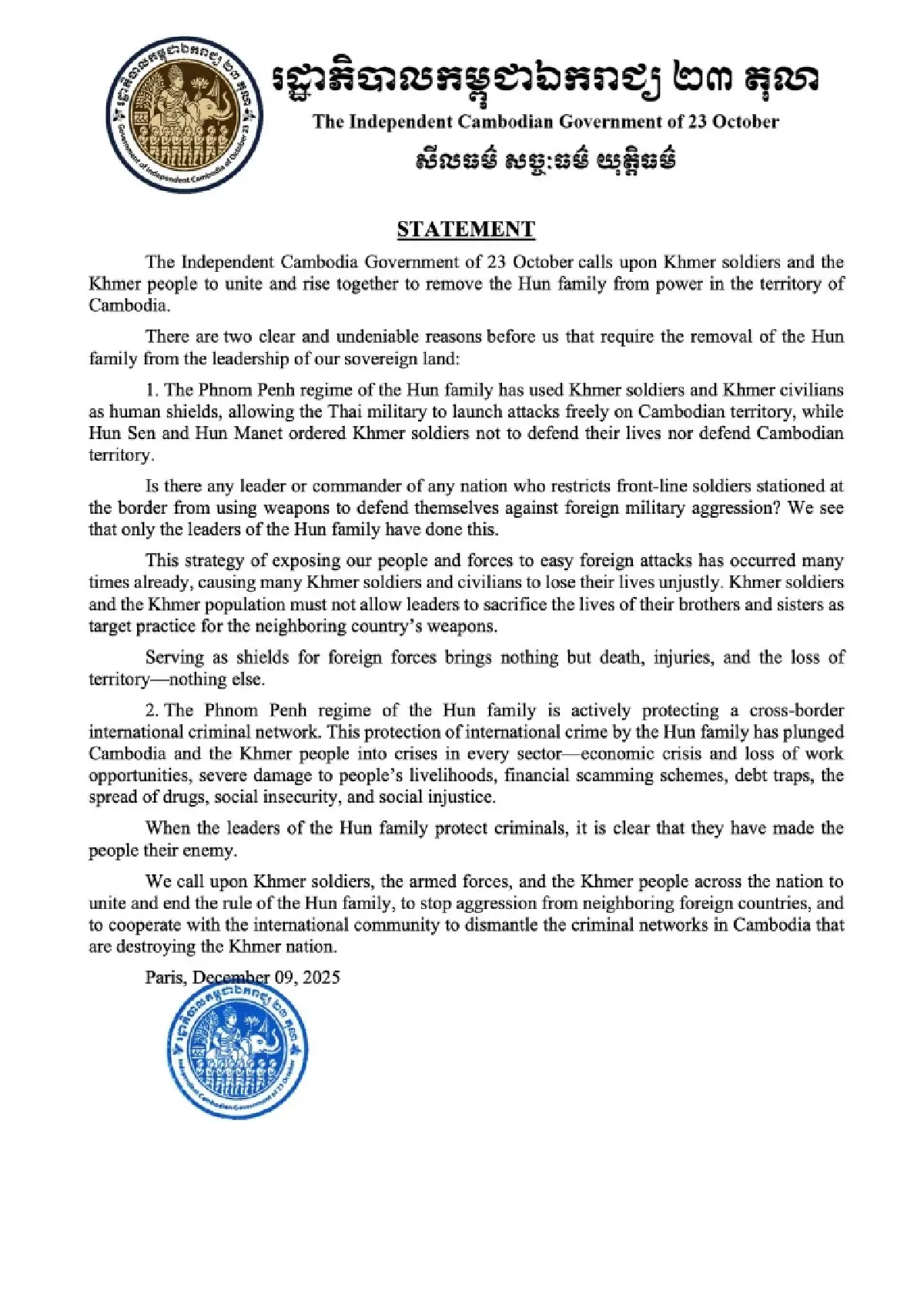 ลุย! 'สม รังสี' ผู้นำรัฐบาลพลัดถิ่นกัมพูชา ปลุกนักรบเขมร โค่นฮุน เซน