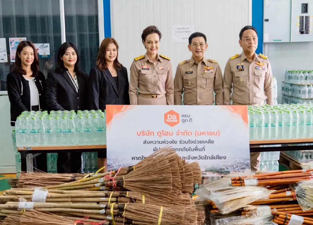 'ดูโฮม' มอบ 9 สิทธิประโยชน์แทนความห่วงใย ช่วยเหลือผู้ประสบอุทกภัยหาดใหญ่