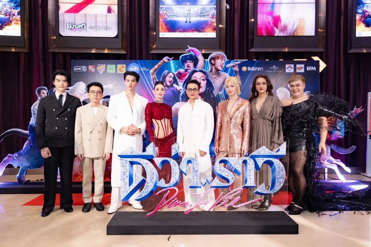 ‘GDH’ ส่ง ‘ดีว่า..ราวี’ หนังสมรภูมิคอนเสิร์ตศิลปินสองยุค คืนความสุขคนไทยปลายปี