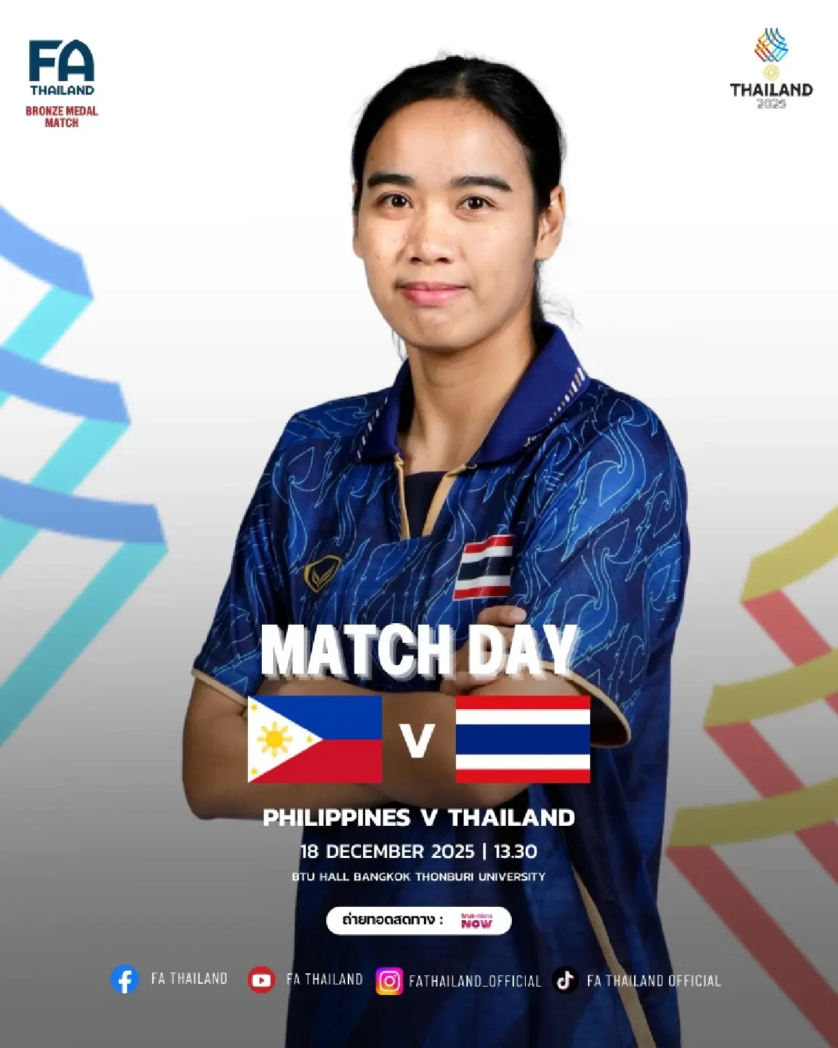 โปรแกรมวันนี้ SEA Games 2025 สรุปเหรียญทองซีเกมส์ 2025 (18 ธ.ค.68)