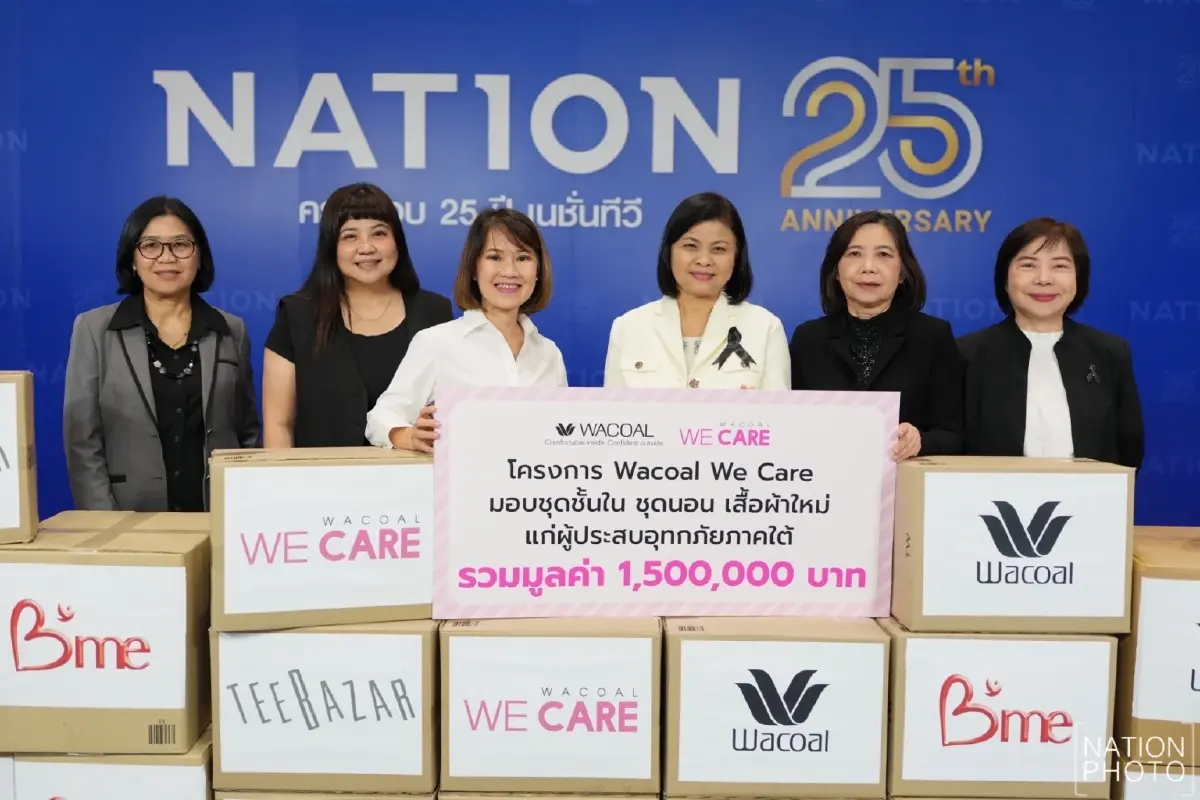 'มูลนิธิเนชั่น' รวมพลังภาครัฐ-เอกชน-ประชาชน ช่วยพี่น้องภาคใต้ที่ประสบอุทกภัย