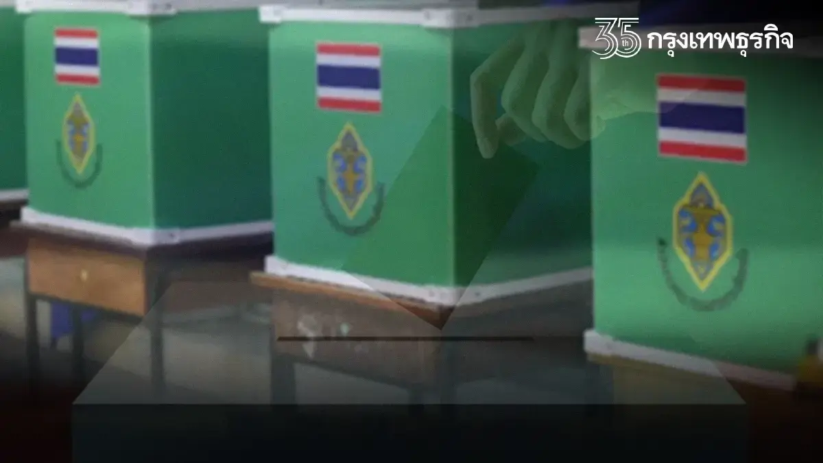 กกต. ย้ำข้อควรรู้ก่อนเลือกตั้ง อบต. ฝ่าฝืน ผิดกฎหมาย โดนตัดสิทธิ 20 ปี