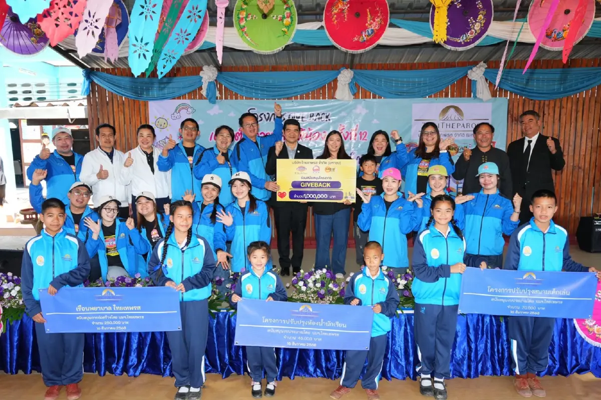 'ไทยเทพรส' GIVEBACK มากกว่าบริจาค  เน้นความต้องการ พื้นที่ชุมชนยั่งยืน