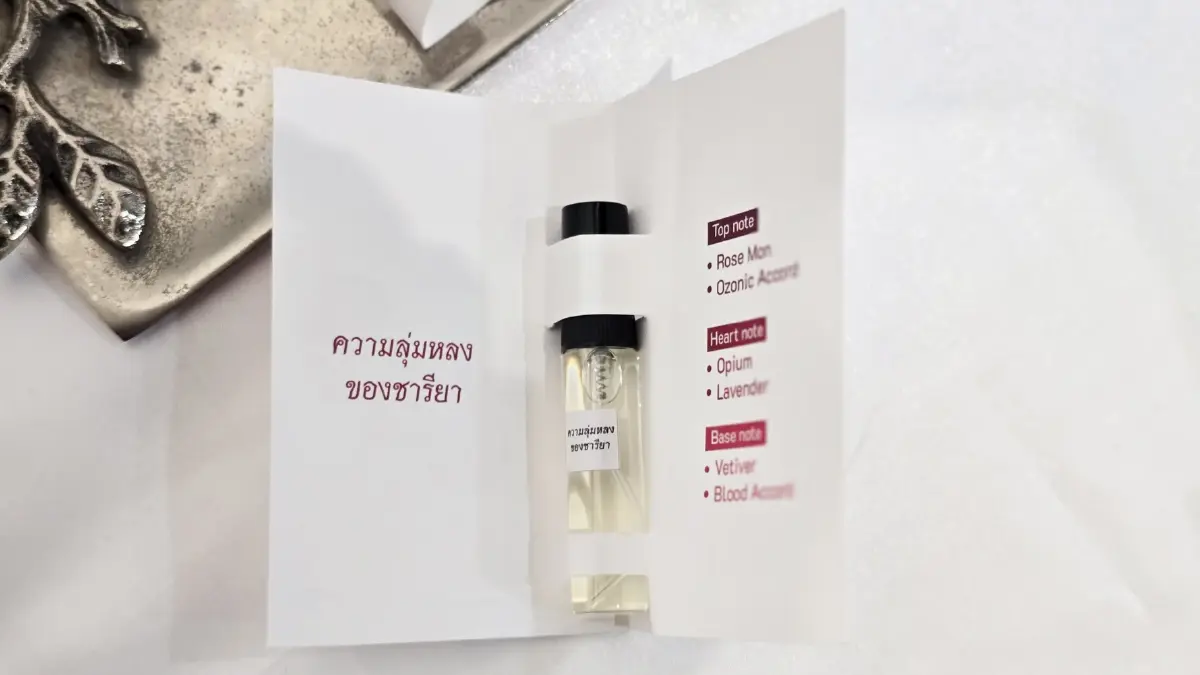 มิติใหม่! อ่านไป-ดมไป 'ไส้เดือนตาบอดในเขาวงกต’ ครบรอบ 10 ปี