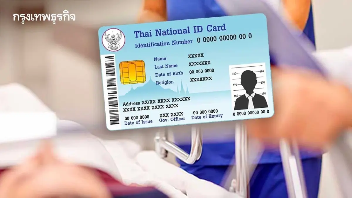 กรมการปกครอง เปิดให้บริการงานทะเบียน บัตรประชาชน ช่วงปีใหม่ 2569