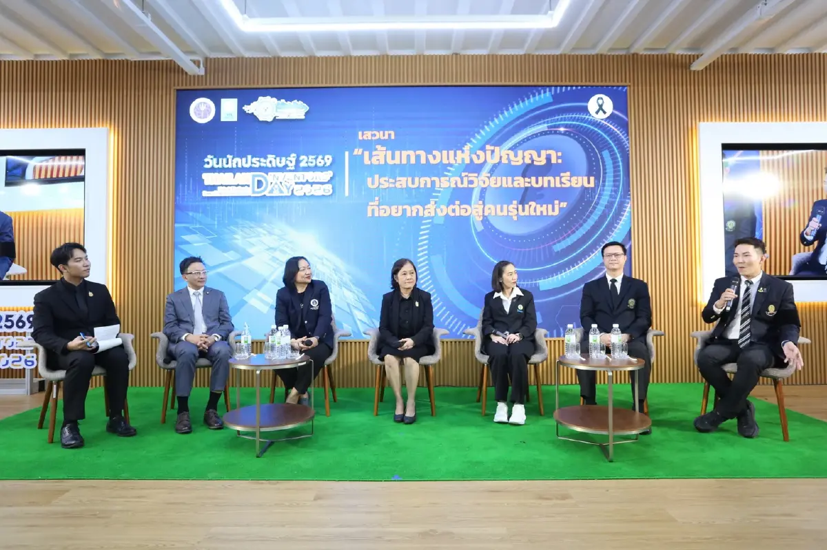 งานวันนักประดิษฐ์ 2569 วช.โชว์ผลงานวิจัยเด่นกว่า 1,000 ผลงาน