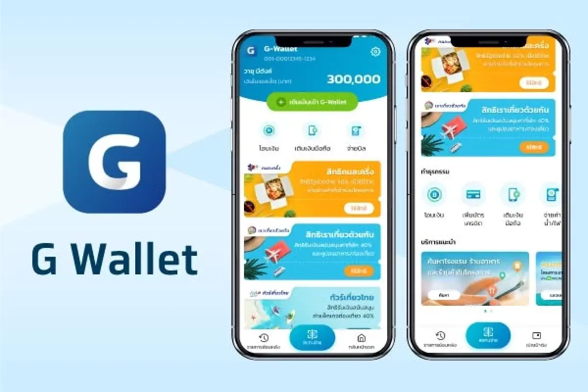 ใครตกหล่นเฟสแรก ได้สิทธิทุกคน 'คนละครึ่ง เฟส 2' สแกนร้านค้า ม.ค.69