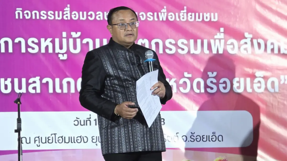 พลิกฟื้นเศรษฐกิจ 'ร้อยเอ็ด' ด้วย 'มะเขือเทศ' V-PROMPT- 'โคเนื้อ' KULA BEEF