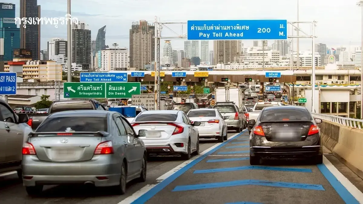 เริ่มขึ้นทางด่วนฟรี 5 ธ.ค.68 วันพ่อแห่งชาติ 2568 วิ่งฟรีวันหยุด
