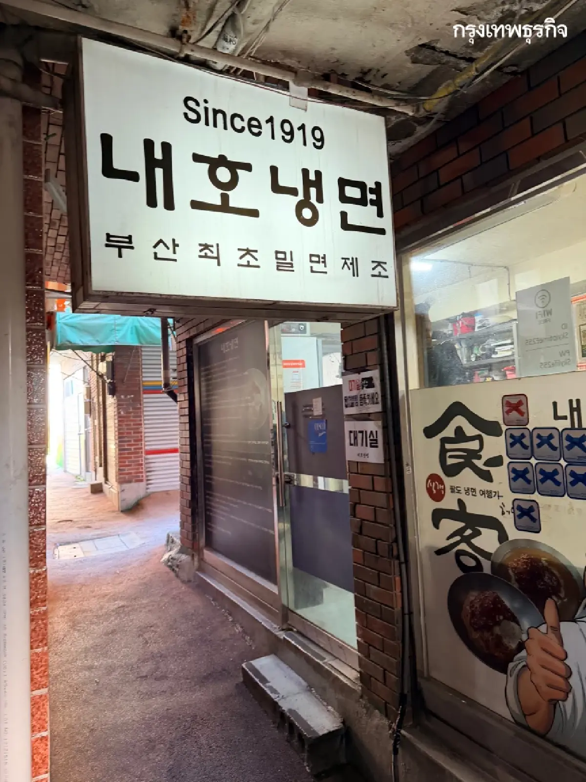 จาก 'โซล' ถึง 'ปูซาน' ตามรอยสงครามที่ไม่มีใครเป็นผู้ชนะ