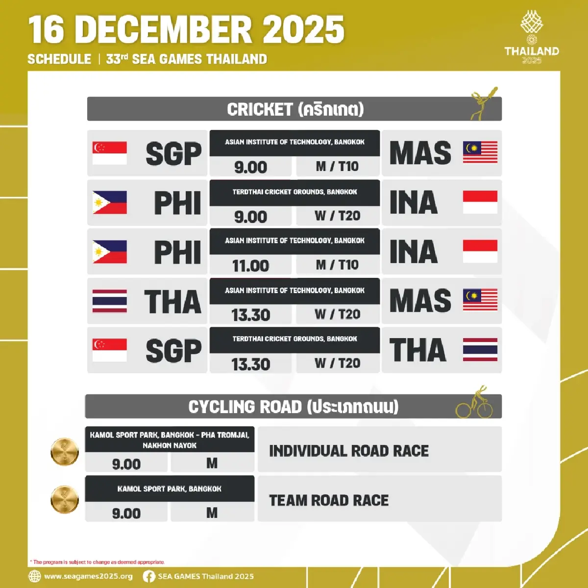 สรุปเหรียญทองซีเกมส์ 2025 (16 ธ.ค.68) ดูโปรแกรมแข่ง SEA Games 2025