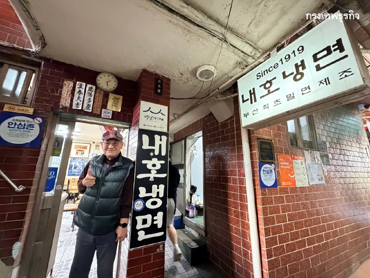 จาก 'โซล' ถึง 'ปูซาน' ตามรอยสงครามที่ไม่มีใครเป็นผู้ชนะ