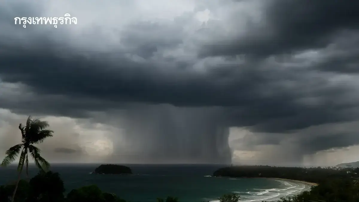 ทั่วไทยเจอฝน-หนาว ภาคใต้ฝนตกหนักมาก - ไทยตอนบน กทม. มีฝน อากาศเย็น