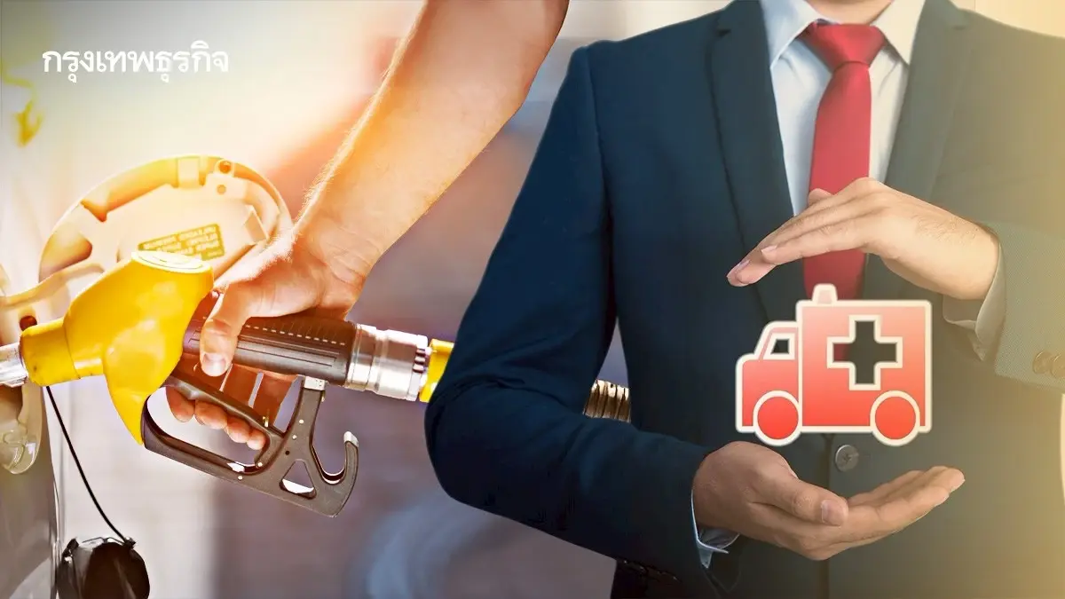 แจกของขวัญปีใหม่ เติมน้ำมัน รับฟรี ประกันอุบัติเหตุ คุ้มครอง 1 แสน