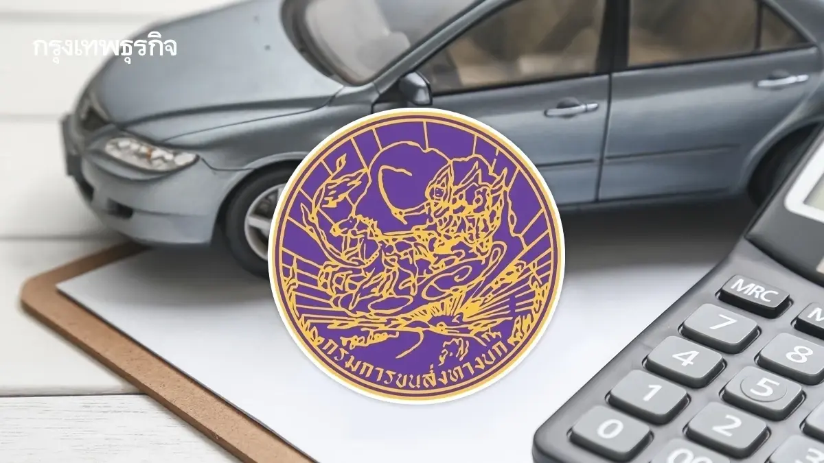 ขนส่งทางบก ขยายเวลารับชำระภาษีรถยนต์ ผ่านช่องทางเลื่อนล้อต่อภาษี