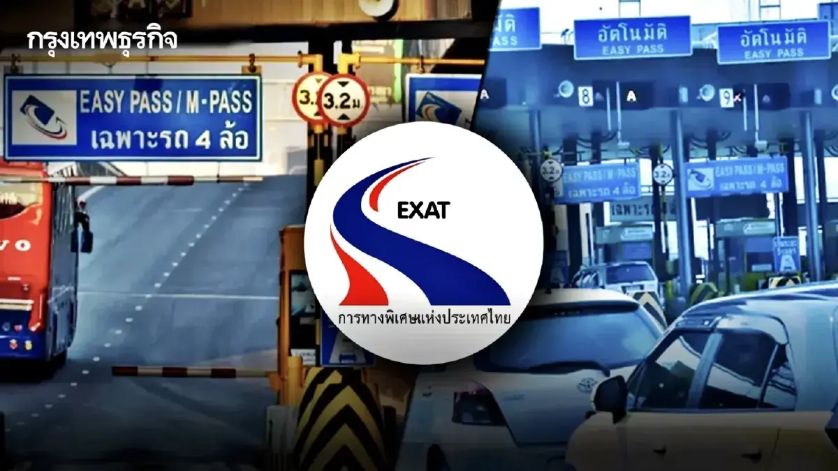 ขึ้นทางด่วนฟรี ปีใหม่ 2569 วิ่งฟรีวันหยุด พร้อมคืนเงินให้ 50%