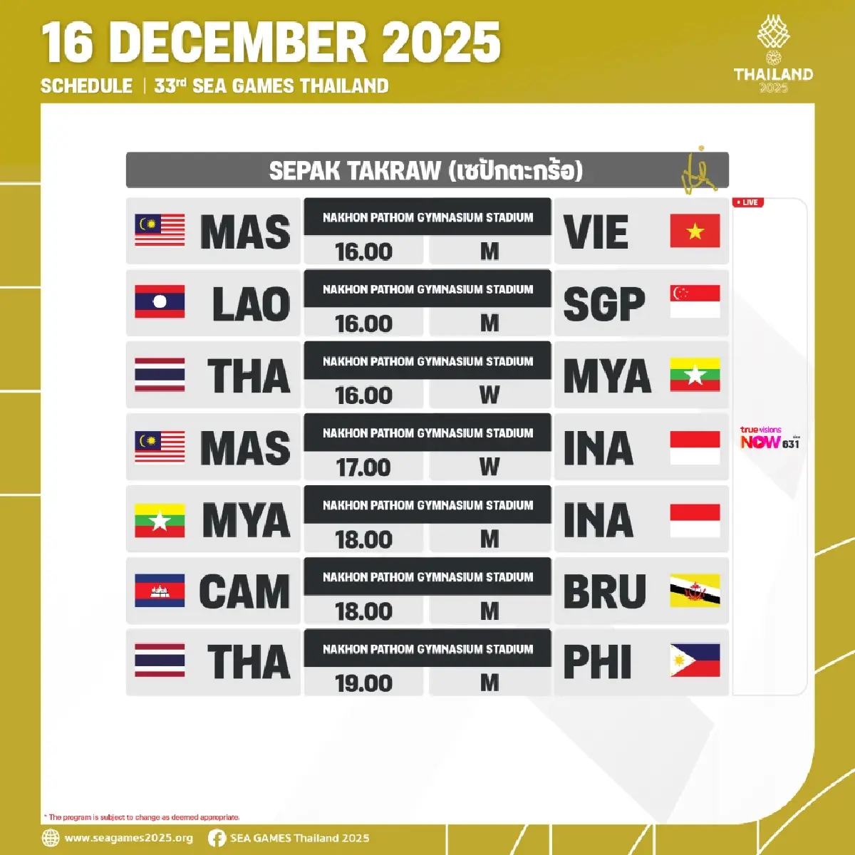 สรุปเหรียญทองซีเกมส์ 2025 (16 ธ.ค.68) ดูโปรแกรมแข่ง SEA Games 2025
