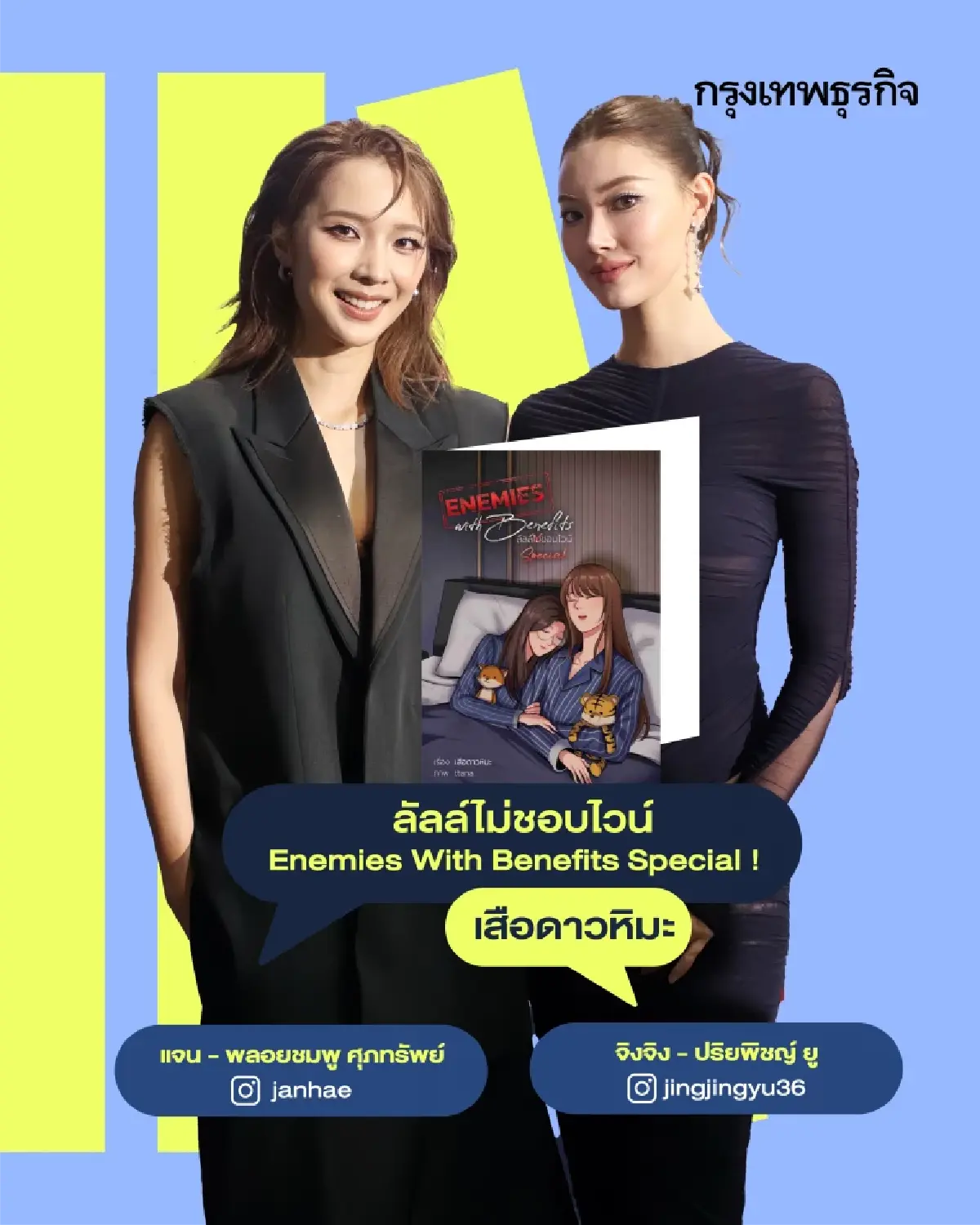 เปิดลิสต์ 23 หนังสือเล่มโปรด ที่ ‘ศิลปิน GMMTV’ ป้ายยา