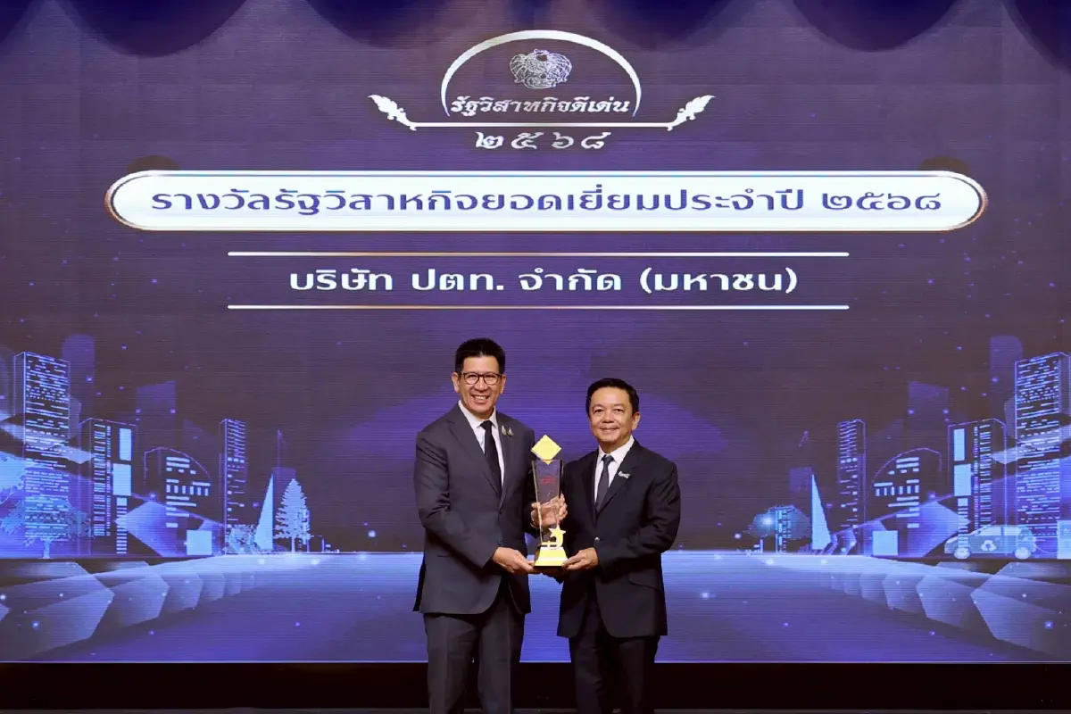 ปตท. คว้า สูงสุด 9 รางวัล 'รัฐวิสาหกิจยอดเยี่ยมและดีเด่น' ปี 2568