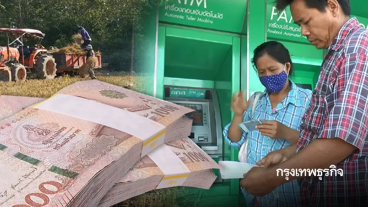 กระทบใครบ้าง ธ.ก.ส. ปิดระบบ 2 วัน แอปธนาคาร ATM ถอนฝาก ไม่ได้ทั่วไทย