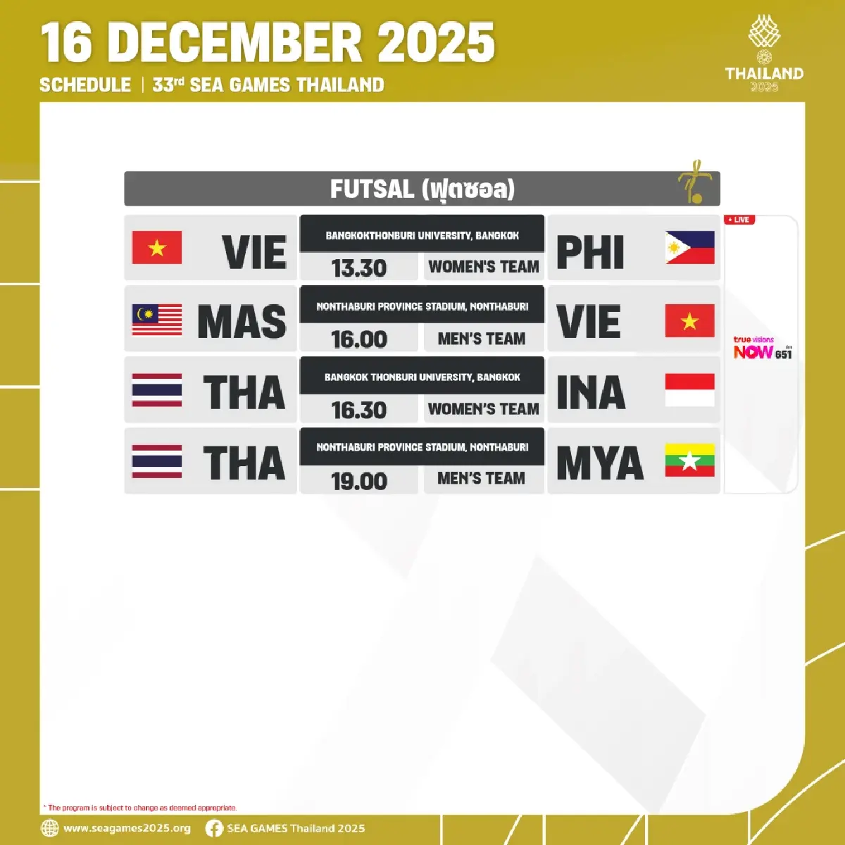 สรุปเหรียญทองซีเกมส์ 2025 (16 ธ.ค.68) ดูโปรแกรมแข่ง SEA Games 2025