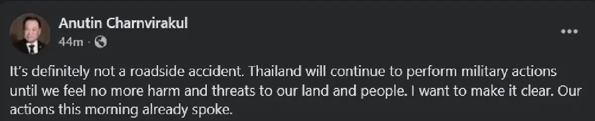 'อนุทิน' สวน 'ทรัมป์' ยันไม่หยุดยิงกัมพูชา จนกว่าจะไร้ภัยคุกคาม