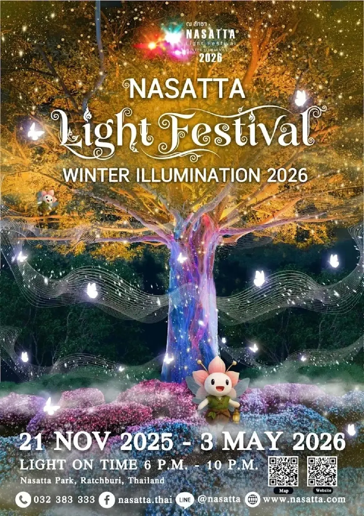 ปักหมุดรอ! เปิดพิกัดจุดเช็กอิน 'Countdown 2026' ทั่วไทย ฉลองปีใหม่แบบสะกดโลก!