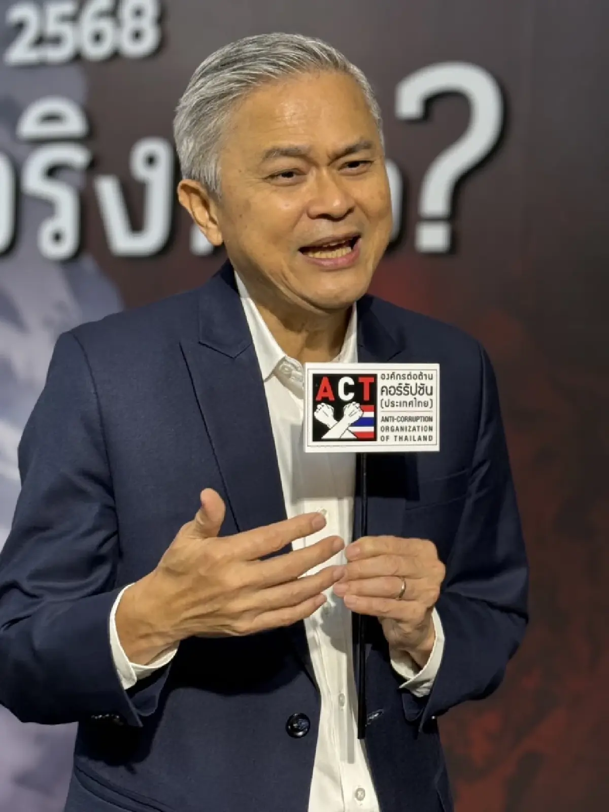 ACT เตือน สธ.ซื้อเครื่อง TMS ให้ รพ. 603 ล. หวั่นซ้ำรอยคดีฟุตซอลฉาว