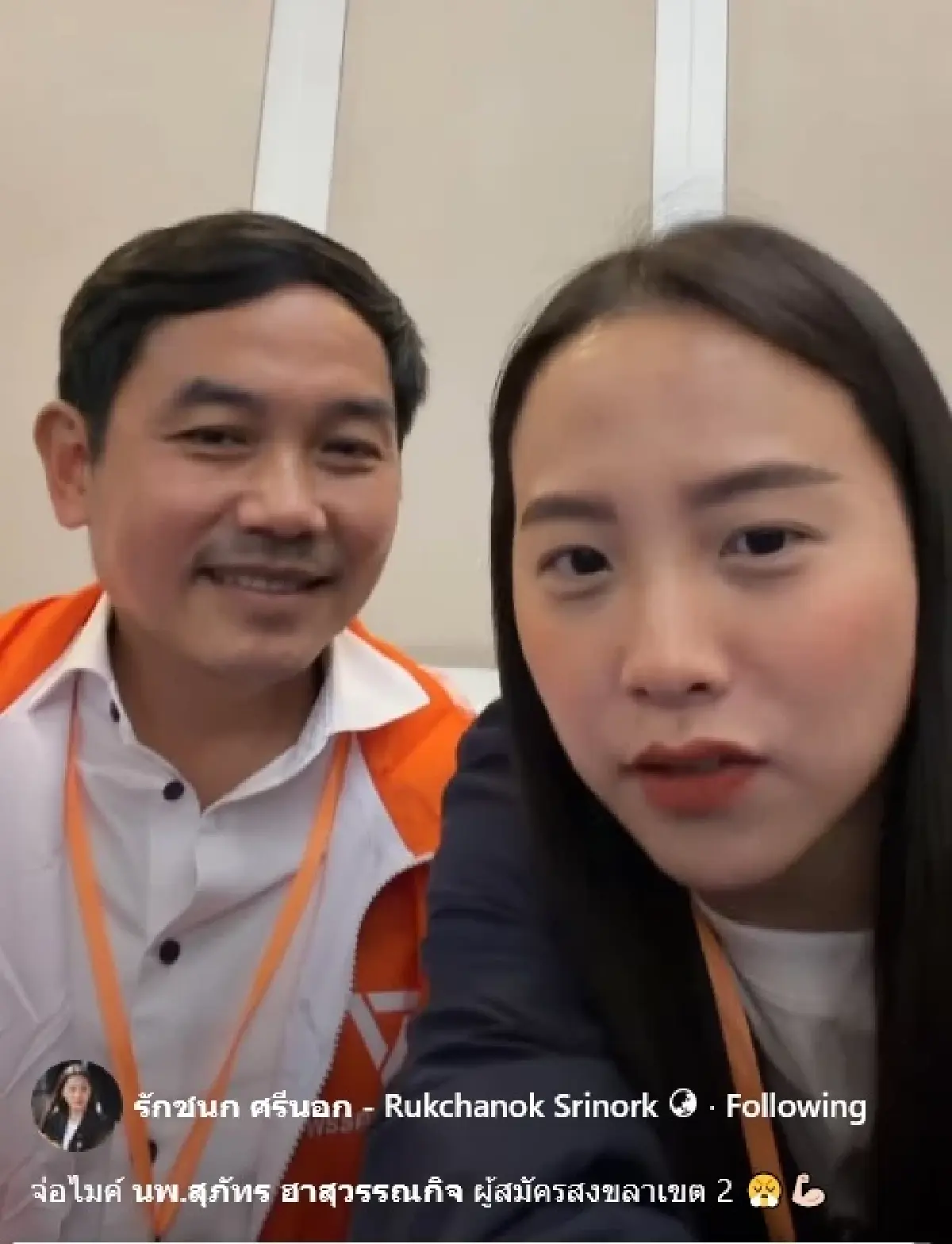 ‘สุภัทร’ เปิดใจลง สส.สงขลา เพราะ ‘น้ำท่วมหาดใหญ่’ เฉลยเหตุซบ ปชน.