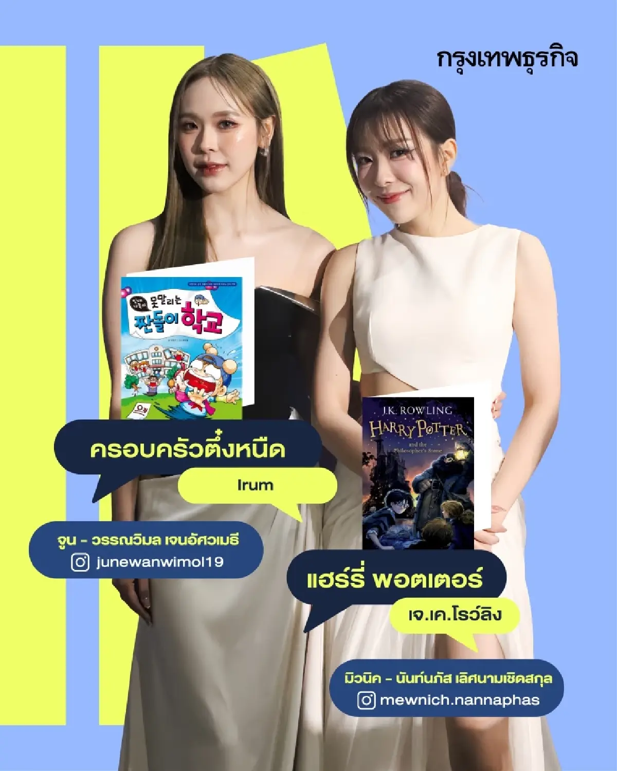 เปิดลิสต์ 23 หนังสือเล่มโปรด ที่ ‘ศิลปิน GMMTV’ ป้ายยา