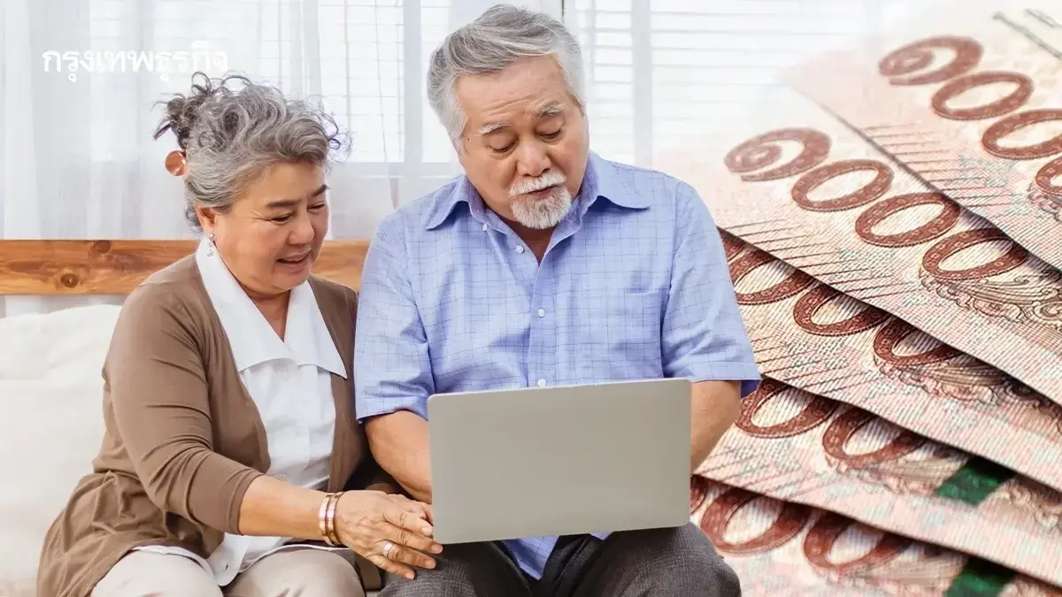 จ่ายครั้งสุดท้าย 800 บาท เงินสงเคราะห์ผู้สูงอายุ ไม่ได้เงิน เช็ก