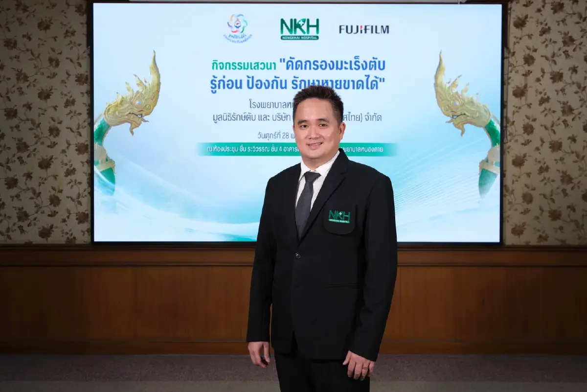 ฟูจิฟิล์ม ยกระดับคัดกรอง 'มะเร็งตับ' ด้วย 'GALAD Score' ครั้งแรก ที่ รพ.หนองคาย